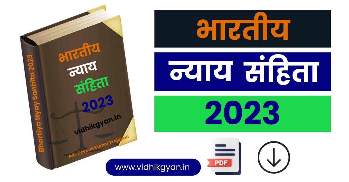 Bhartiya Nyay Sanhita 2023 PDF